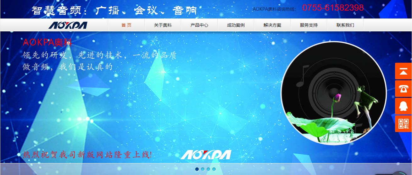 热烈祝贺我司新版网站隆重上线