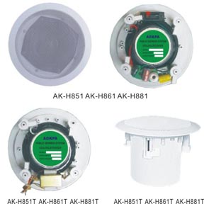 天花喇叭/吸顶音箱AK-H851(THS),AK-H861(THS),AK-H881(THS)